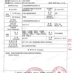 肥城重防腐地坪,肥城超强耐腐蚀涂料-缩略图3